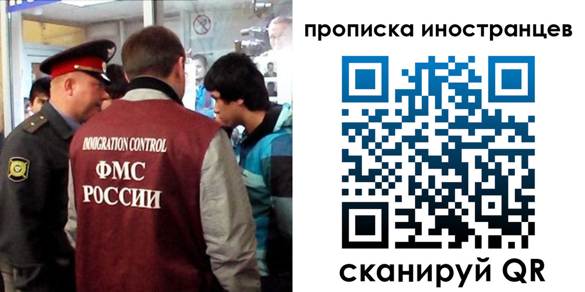 прописка для школы в Бронницах