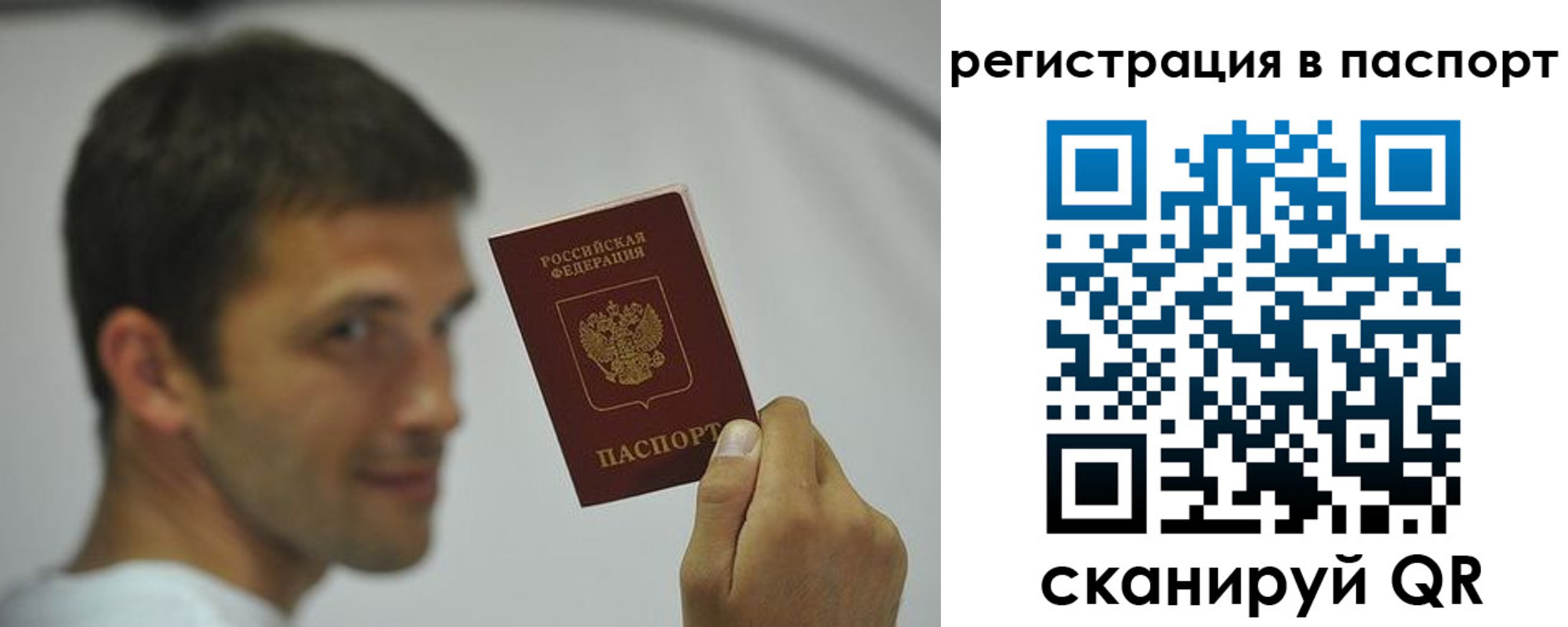 где прописаться в Бронницах