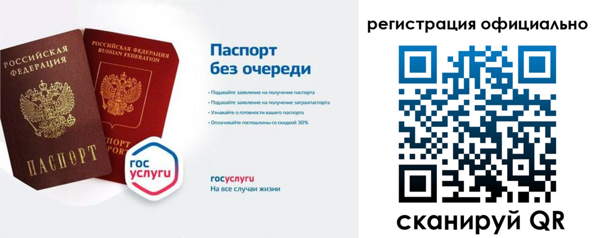 временная регистрация 2025 в Бронницах