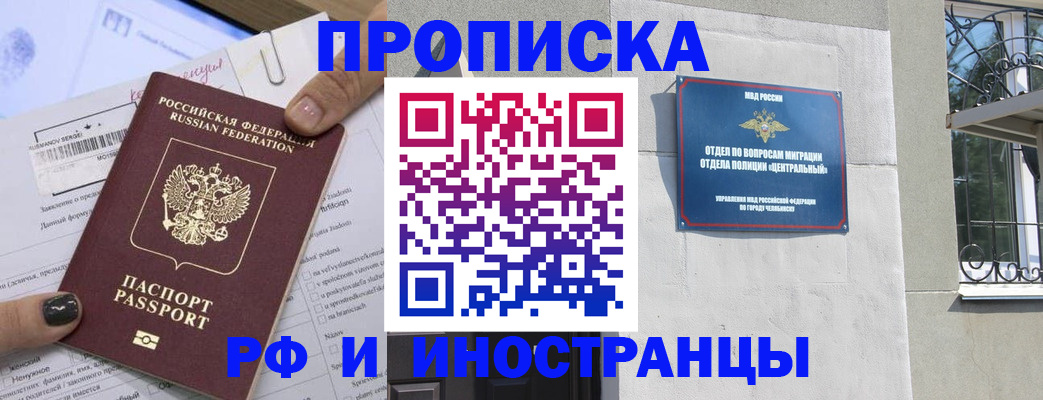 временная регистрация в квартире в Бронницах
