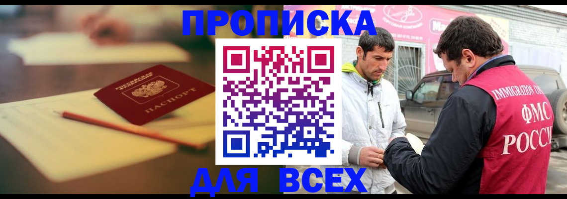 регистрация в Бронницах