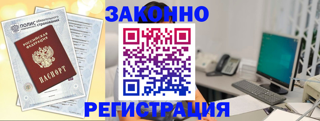 временная регистрация в квартире в Бронницах