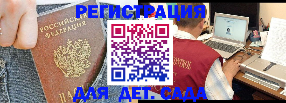 регистрация для школы в Бронницах