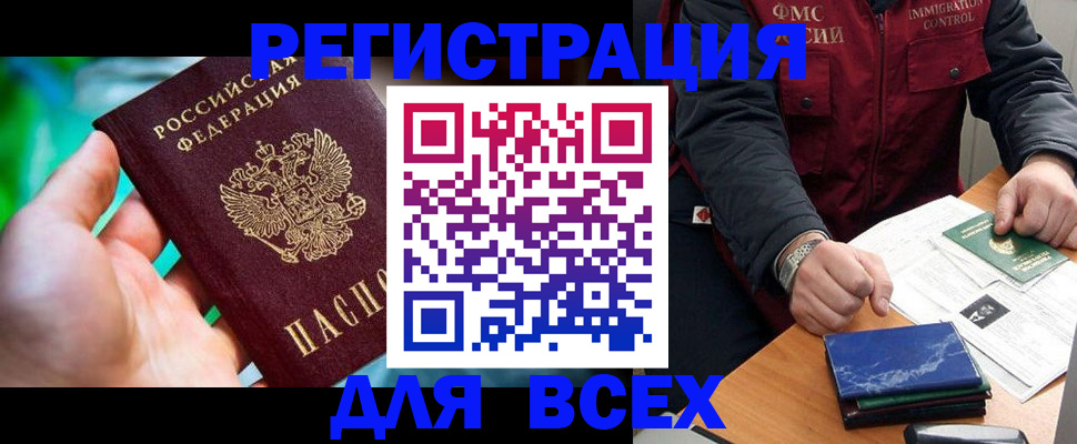 миграционный учет в Бронницах