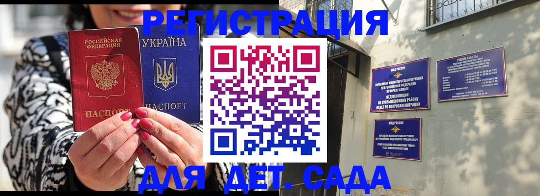 временная регистрация для школы в Бронницах