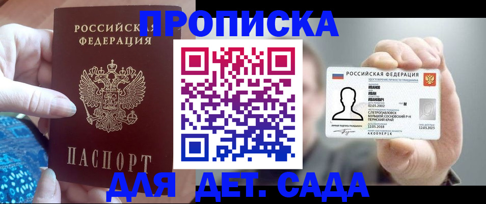 временная регистрация недорого в Бронницах