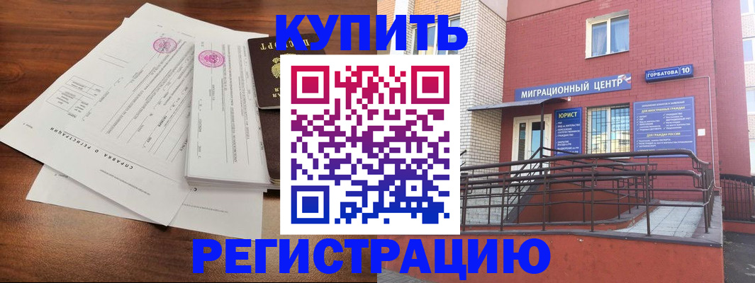 временная регистрация законно в Бронницах